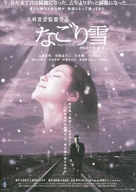 残雪