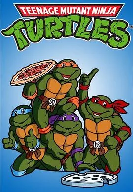 忍者神龟1987国语