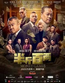 半斤百两