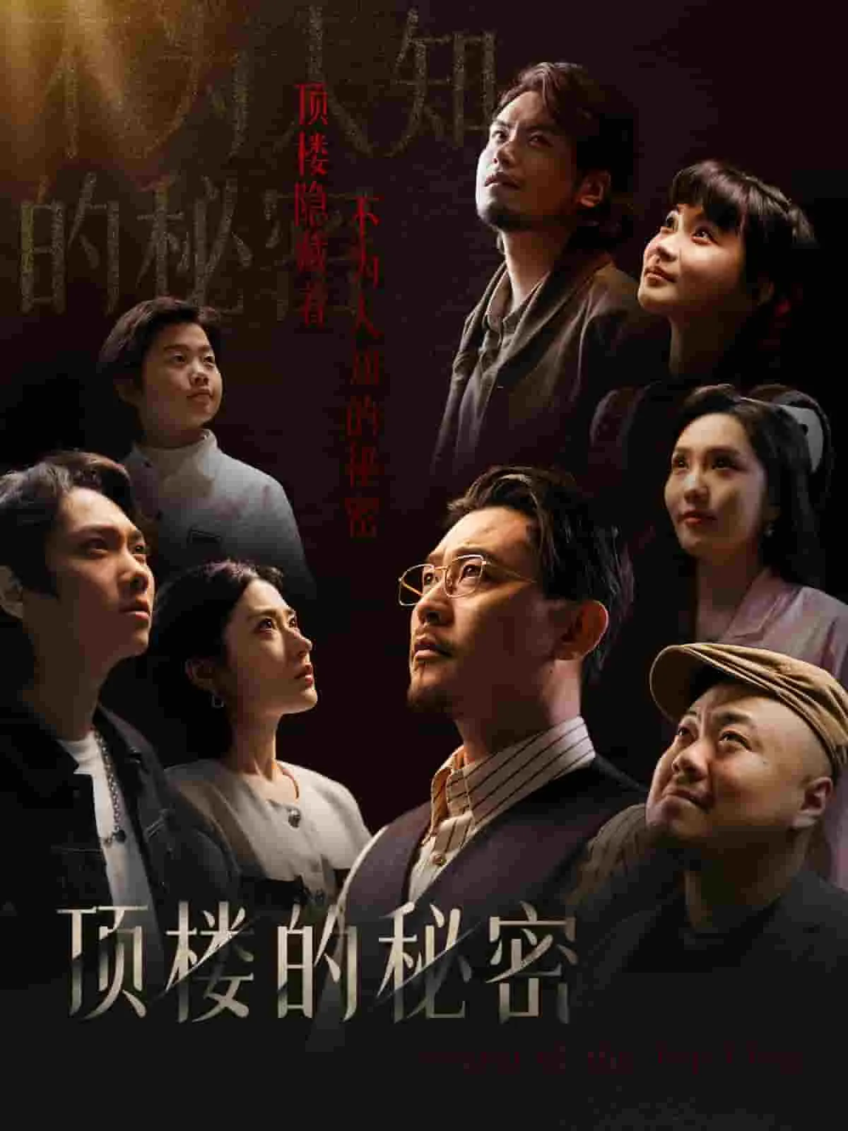 月子中心的顶楼