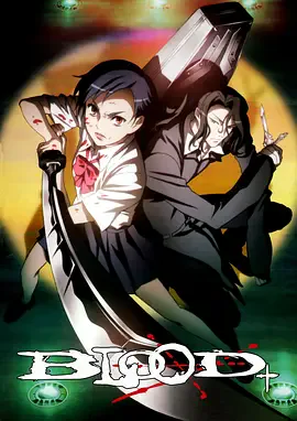 血战 Blood+
